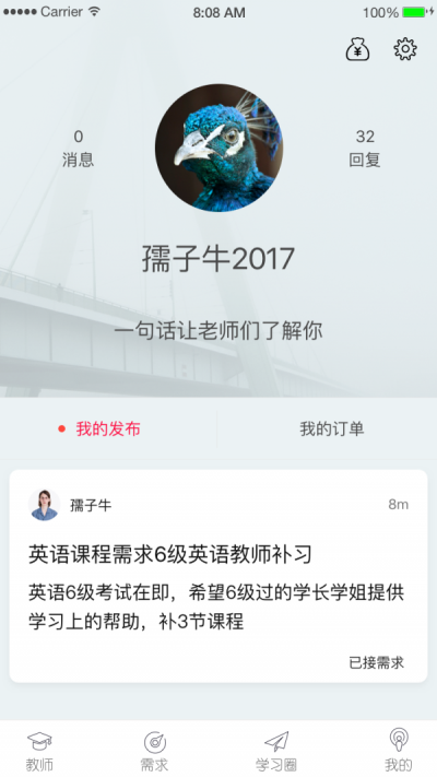 学了吗