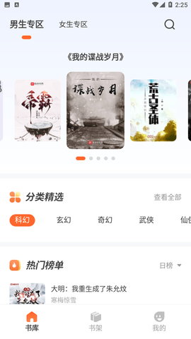 火炉书屋安卓版