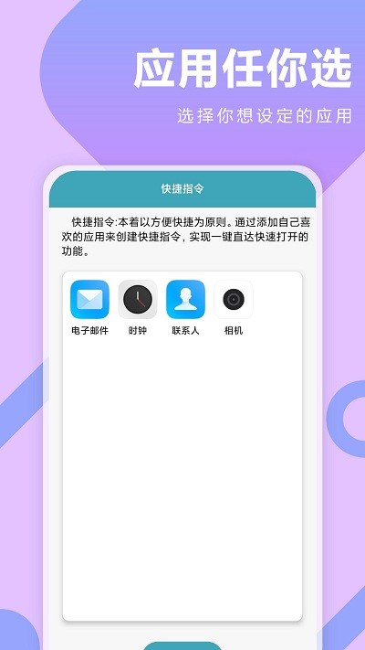 快捷指令大师