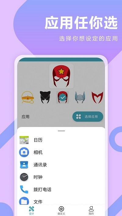 快捷指令大师