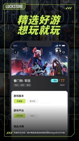 luckstore