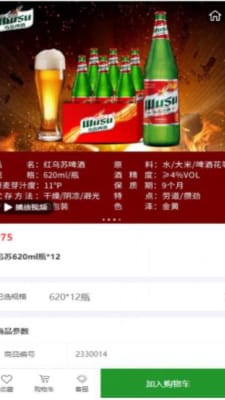 嘉家城配