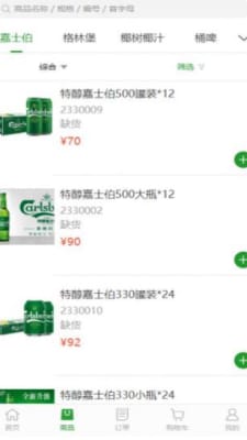 嘉家城配