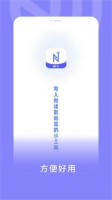 模拟nfc门禁卡