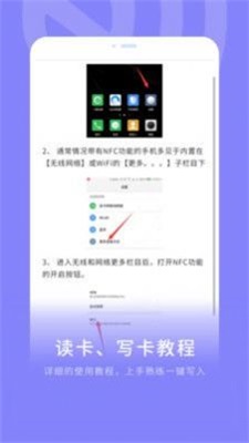 模拟nfc门禁卡