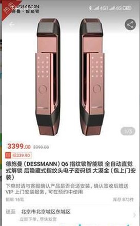 叽智生活