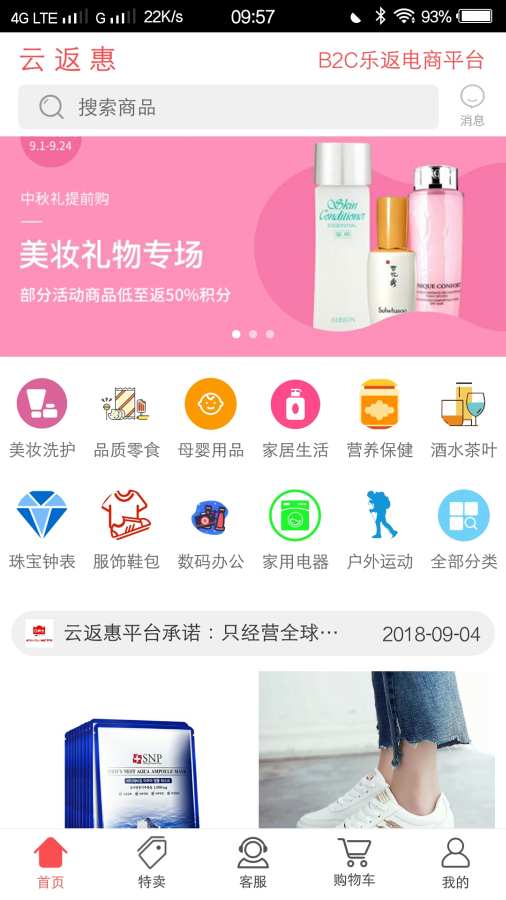 云返惠