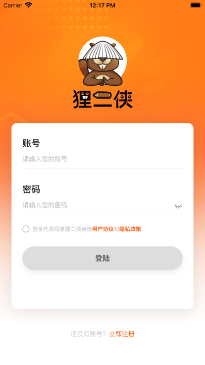 狸二侠