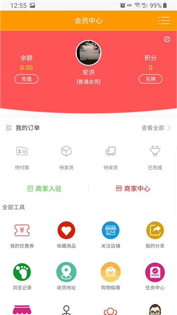 中农科技商城