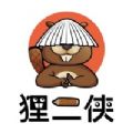 狸二侠