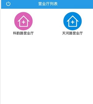 智能排队