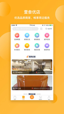 壹叁新消费