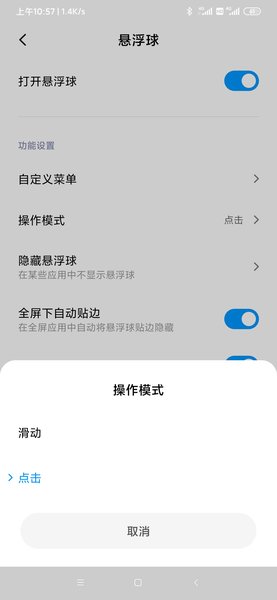 悬浮球
