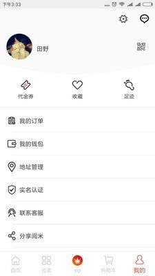 阅米分享
