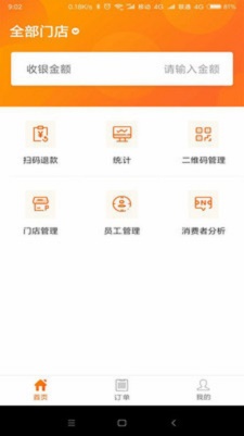 聚知付商户