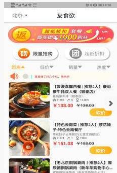 友食欲