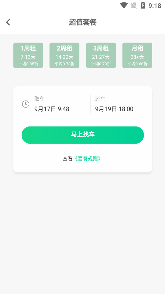 摩托租赁共享任我骑