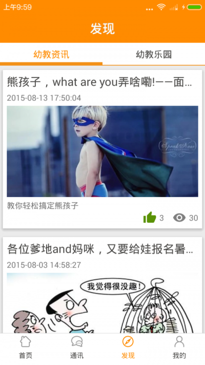 融育帮