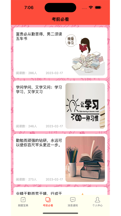 计算机等级语法考试参考考题