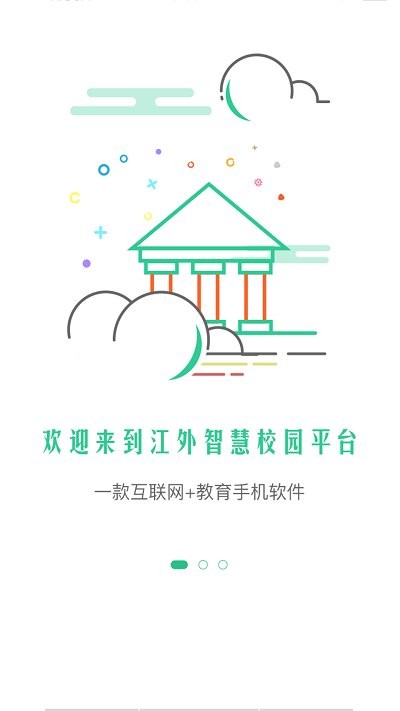 江油外国语