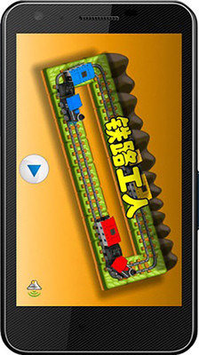 铁路工人