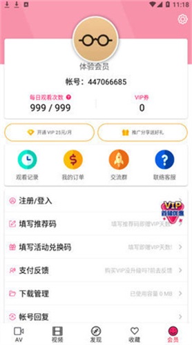 啪哩噼哩轻量版
