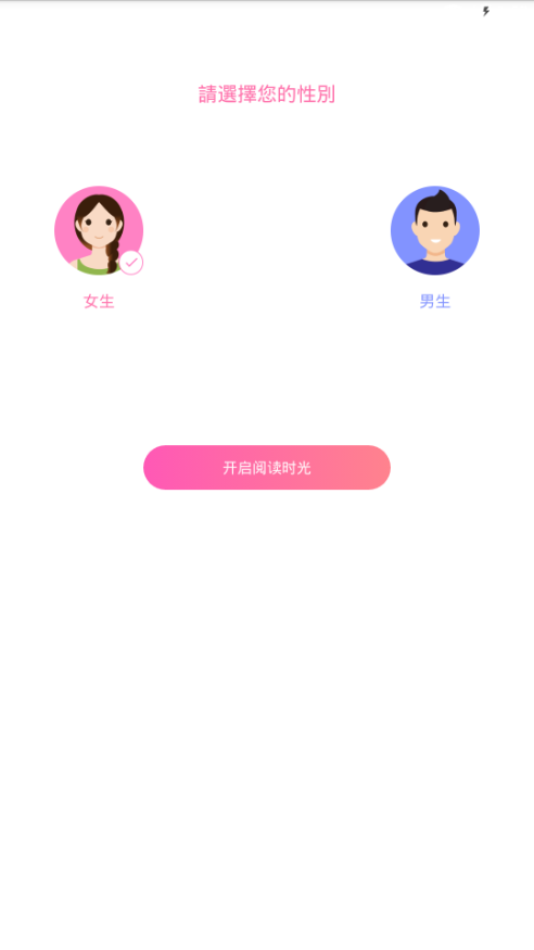 粉爱小说免费版