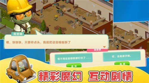 糖果魔幻之旅