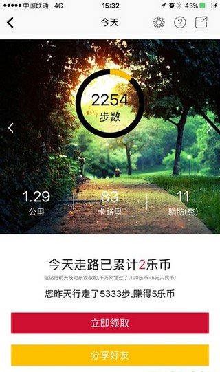 乐优家