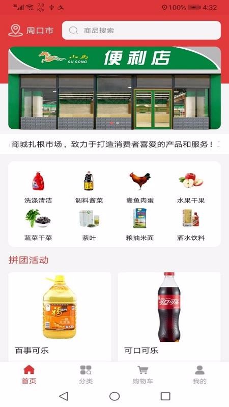 小马配送