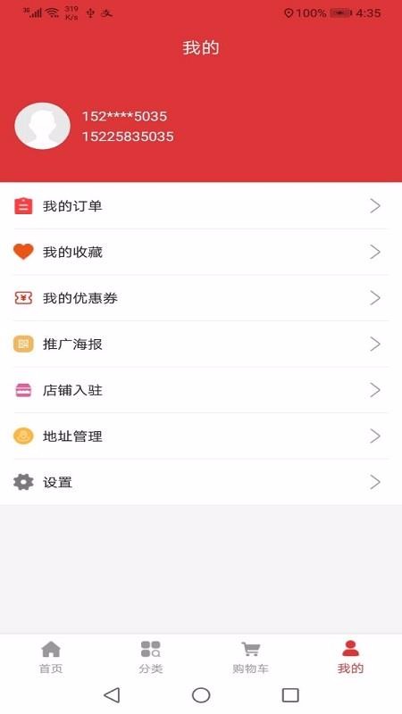 小马配送
