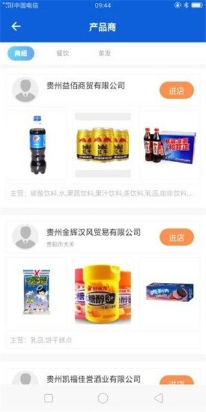 购得利