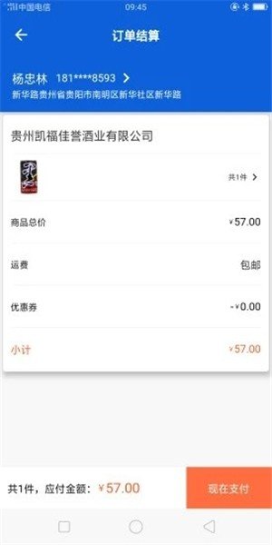 购得利