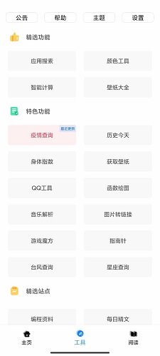 黑软PRO