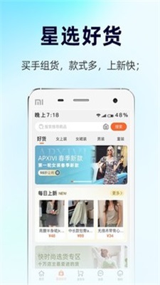批批网服装批发