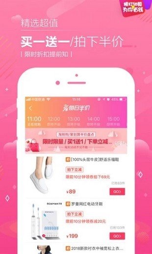 公主购物