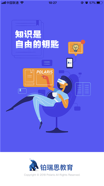 铂瑞思教育