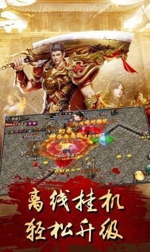 流星火雨打金传奇