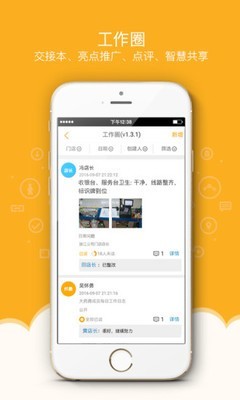 赫基巡店