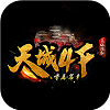 天城4F传奇