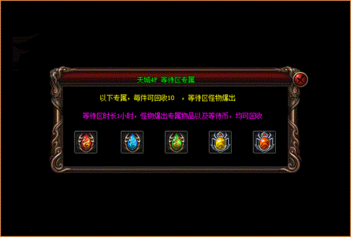 天城4F传奇