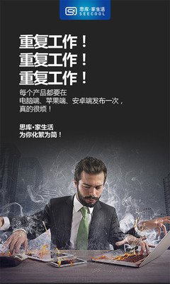 思库家居
