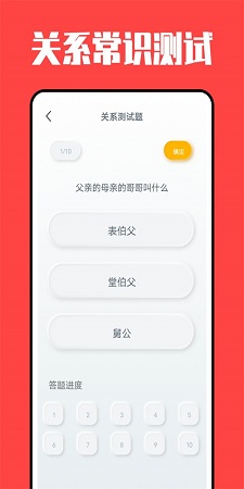 亲戚计算机