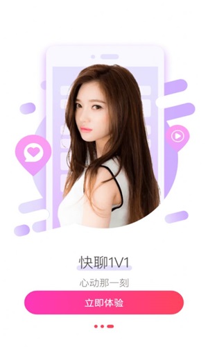花信app