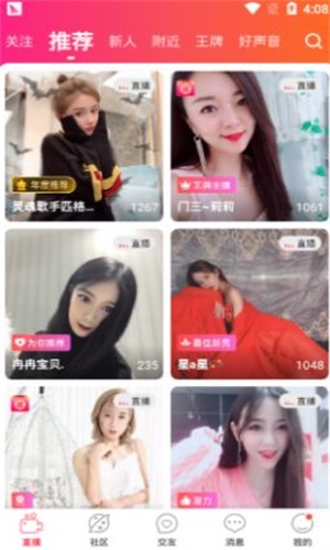 花信app