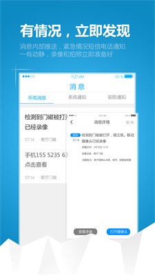 简联小智