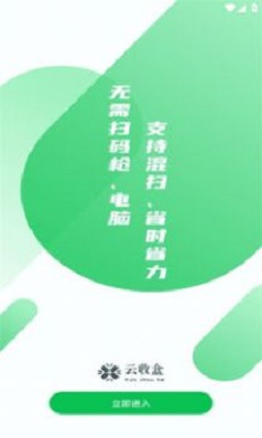 云收盒