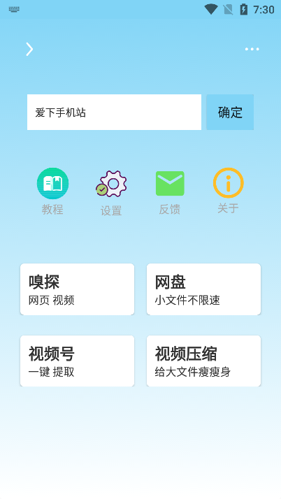 万能下载