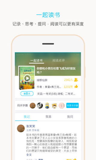 全本书屋免费版