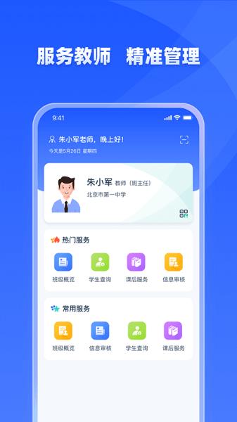 学有优教育